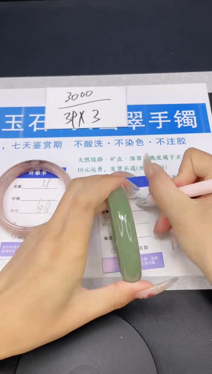 【闪购商品】石英质玉手镯未镶嵌多样性发货-30-62/3