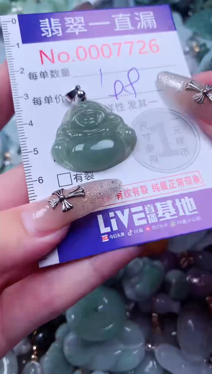 吊坠(不含链)未镶嵌翡翠7726