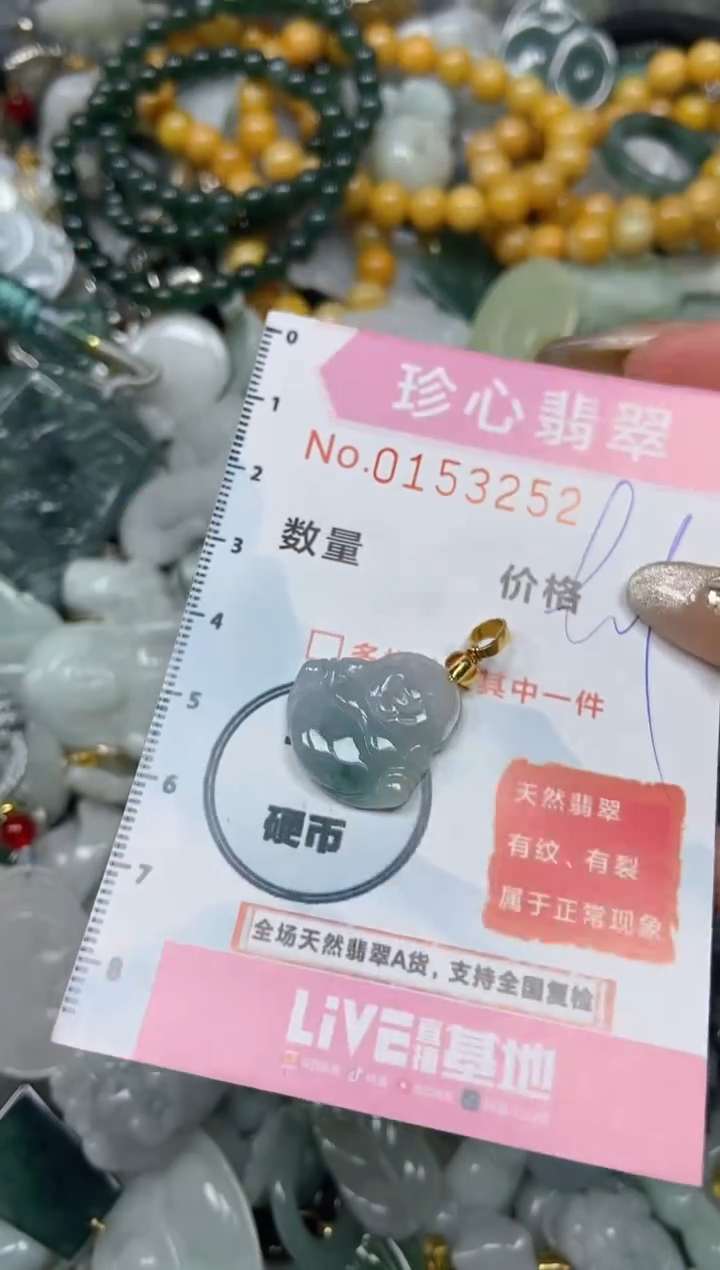 【闪购商品】翡翠颈饰未镶嵌闪购0153252