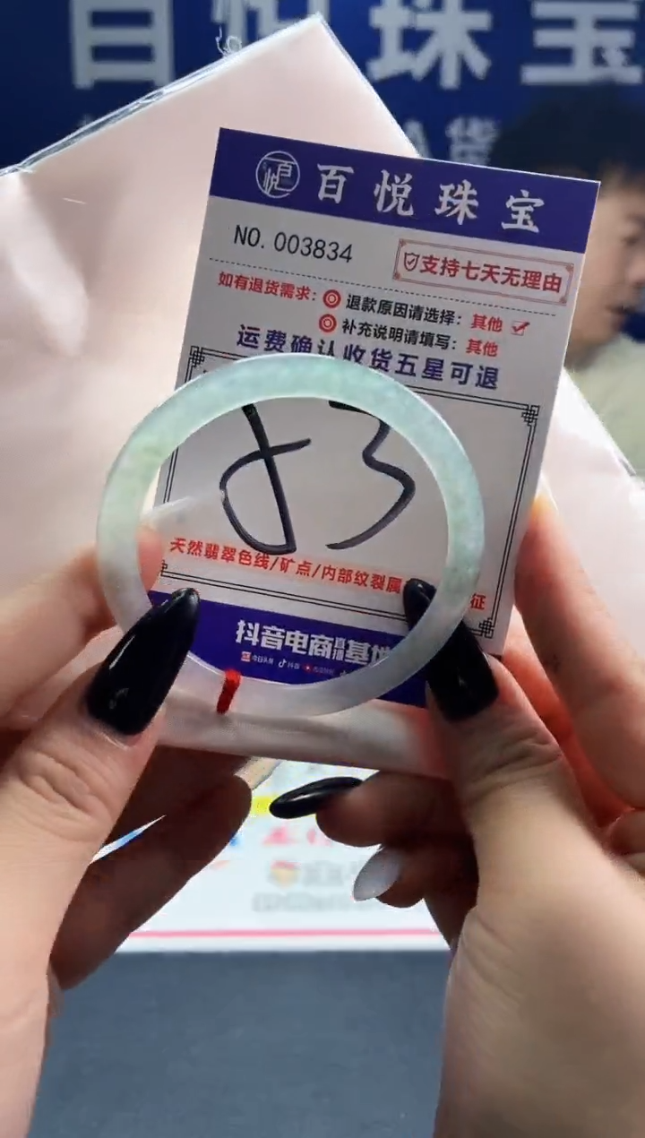 未镶嵌手镯翡翠叮当镯公主镯