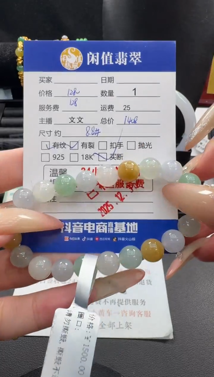 未镶嵌手串翡翠翡翠珠串