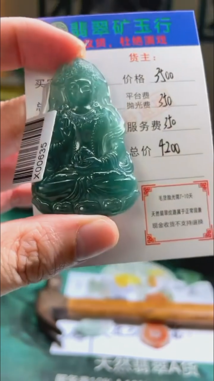 定制翡翠未镶嵌-毛货-不退不换-