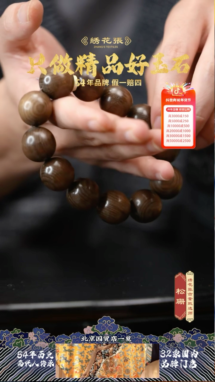 【闪购商品】和田玉N2XFD00AF36 金丝楠阴沉木手串