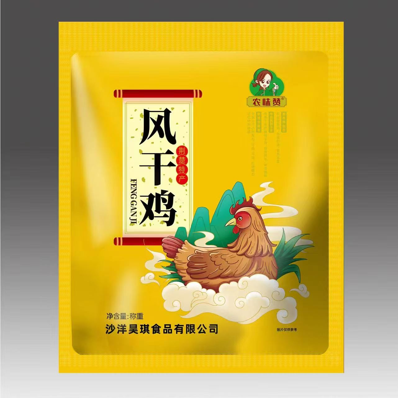 风干鸡湖北荆门特产腊鸡农家散养传统腌制600g 无翅无爪