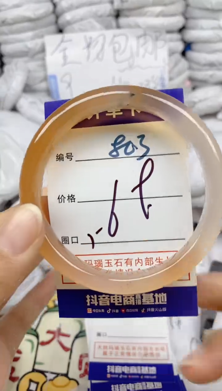 手镯玛瑙/玉髓未镶嵌803