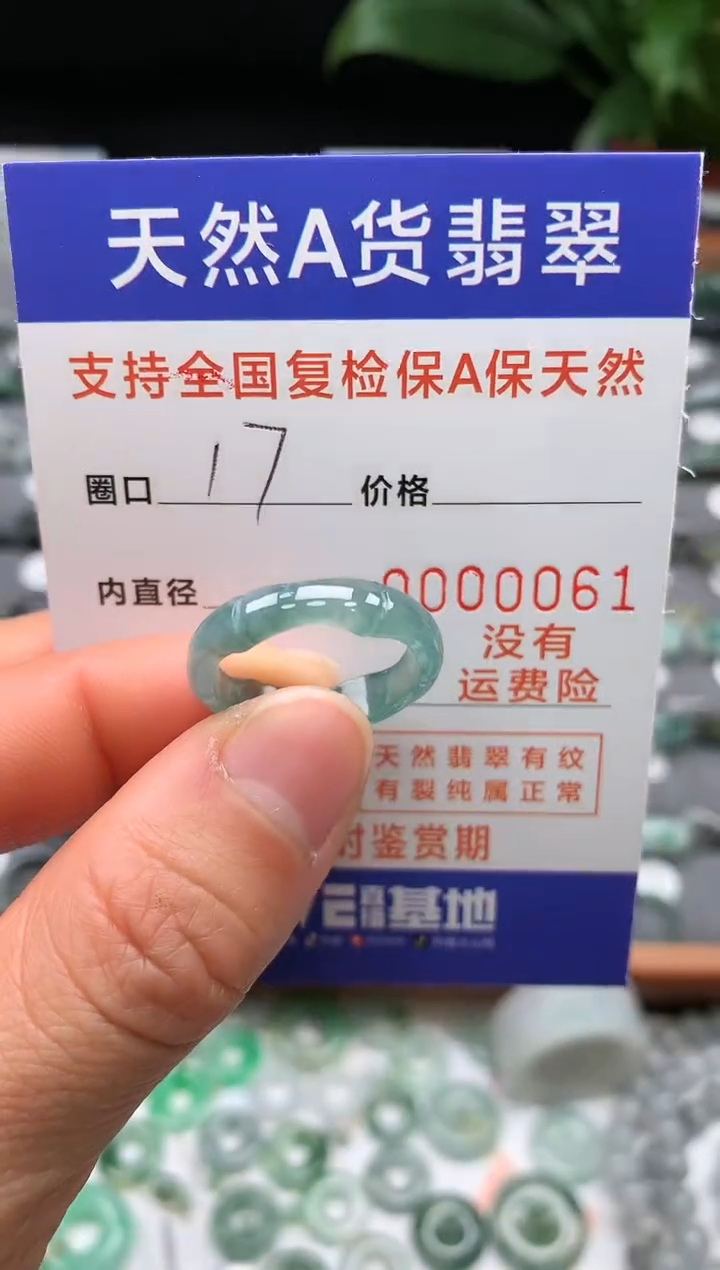 【闪购商品】翡翠戒指未镶嵌00000061