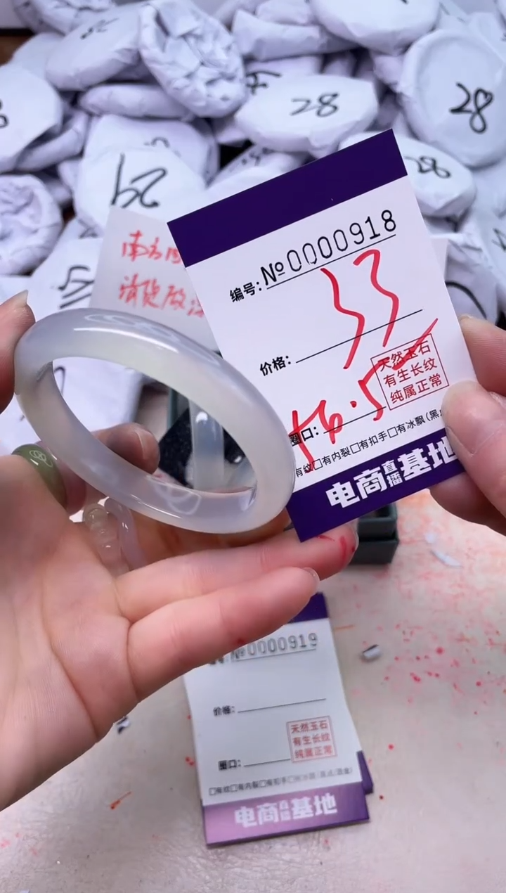【闪购商品】玛瑙/玉髓手镯未镶嵌918