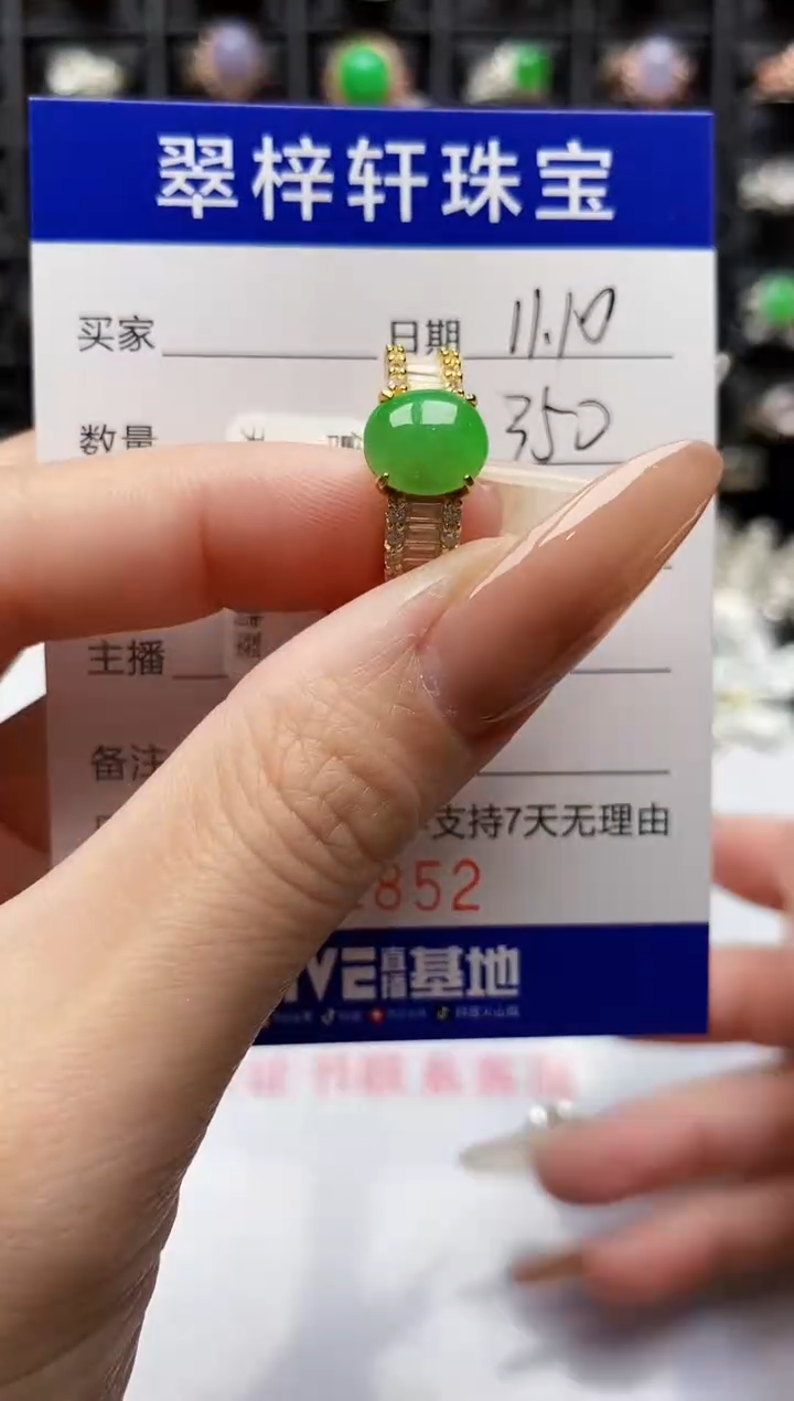 银S925镶嵌戒指翡翠2852