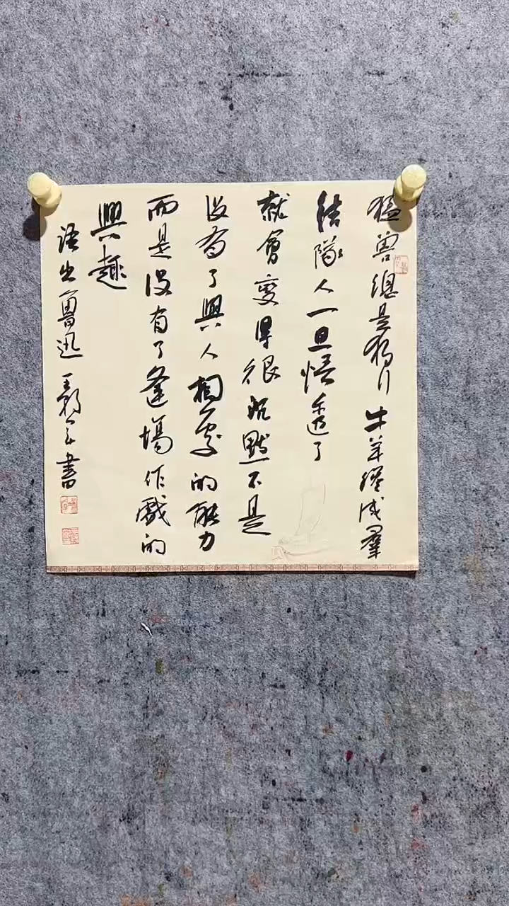 国画wcj书法55555555