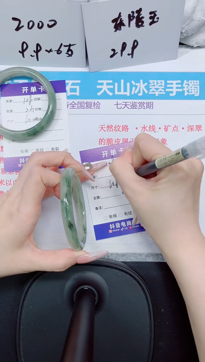 石英质玉手镯未镶嵌109