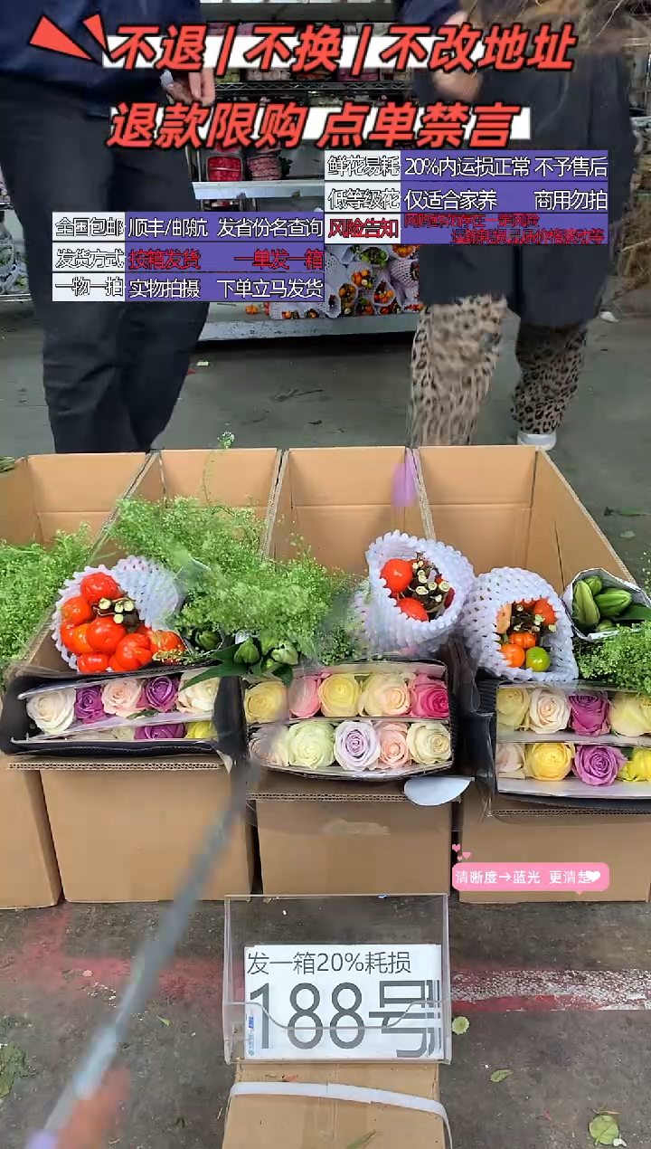188号♥中通含20%耗损发一箱鲜花