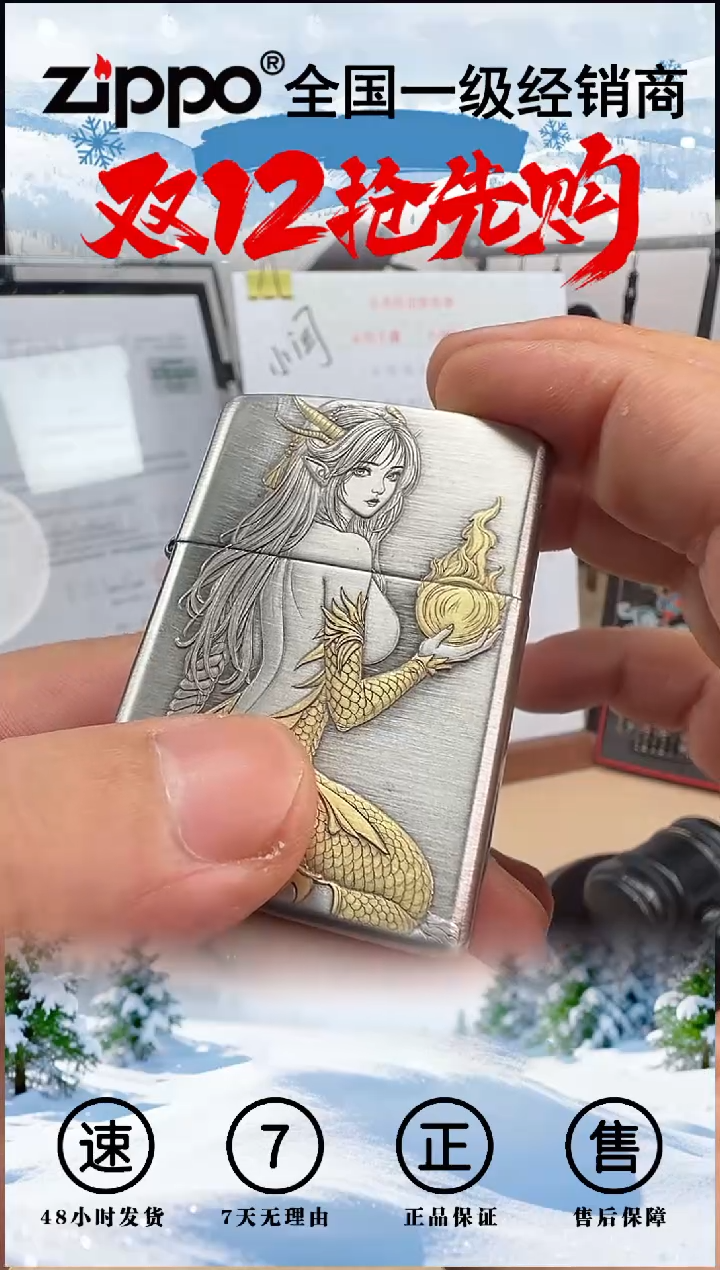 铜烈焰龙姬-3D盔甲熏银鎏金（带证书）