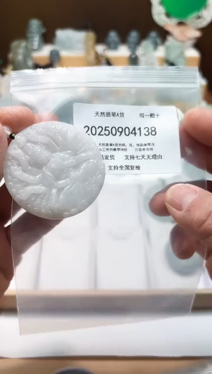 颈饰未镶嵌翡翠闪购商品8号店2002500100016