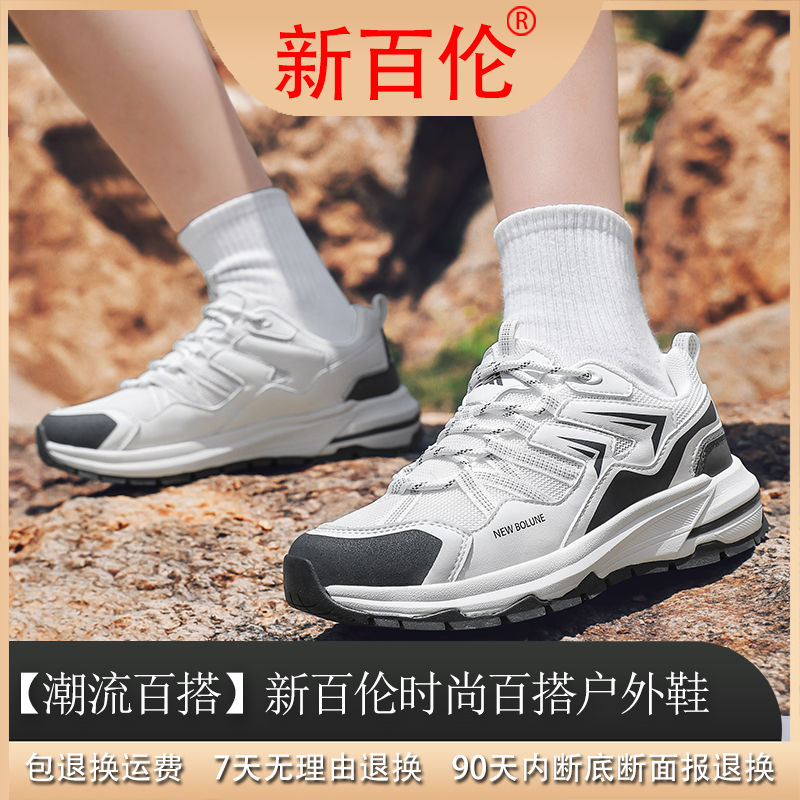 【龙二嫂专属】新百伦新款时尚百搭夏季户外鞋3121