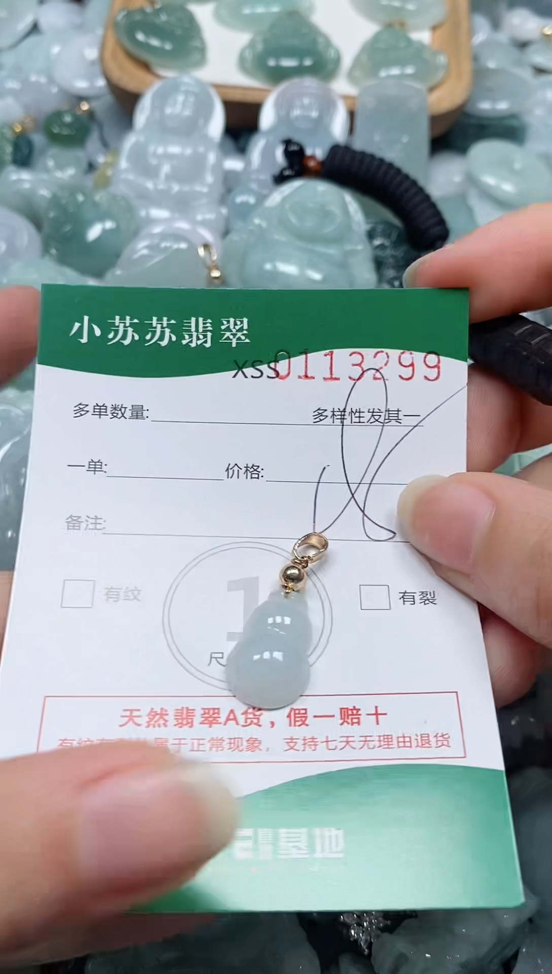 【闪购商品】翡翠未镶嵌颈饰闪购商品0113299