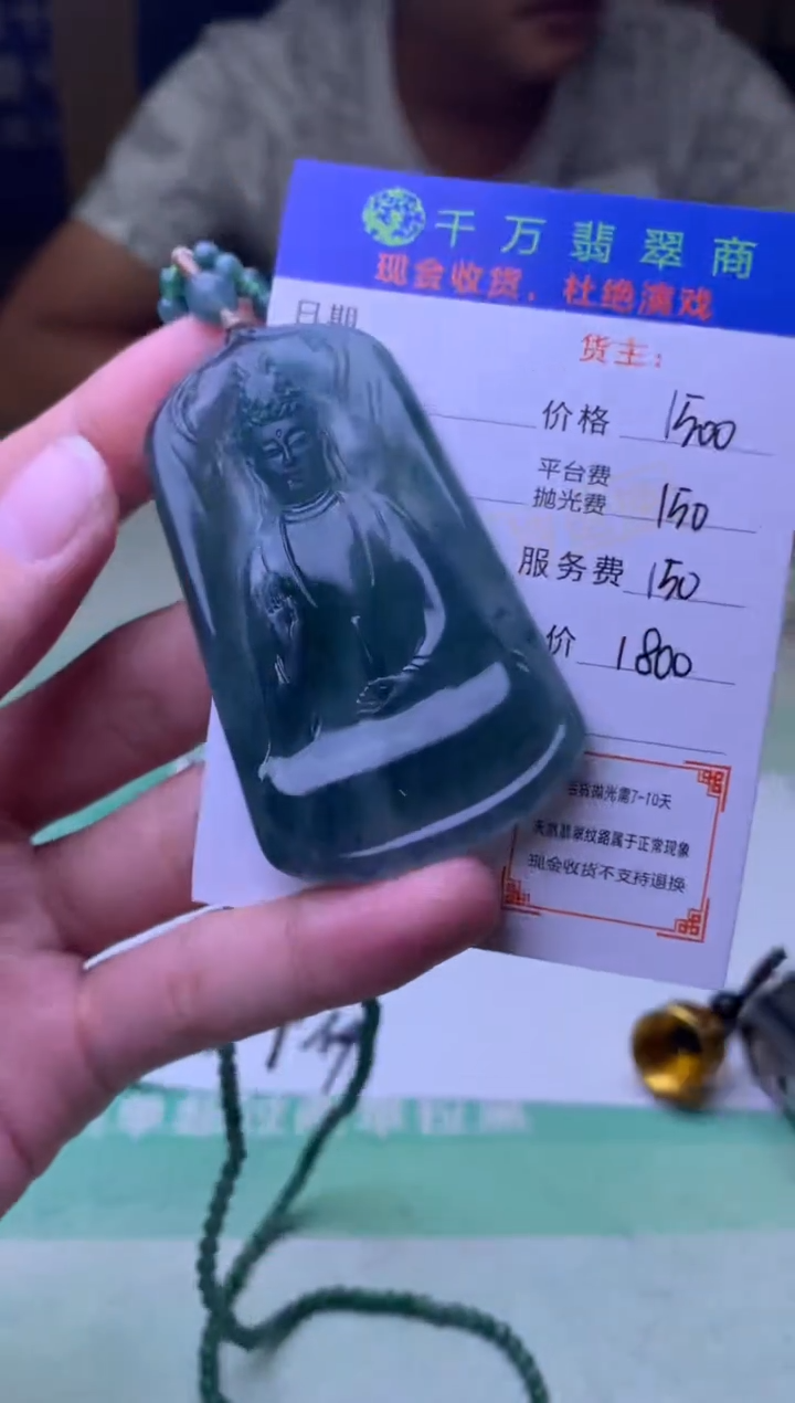 定制翡翠未镶嵌?****٭-毛货-不退不换-