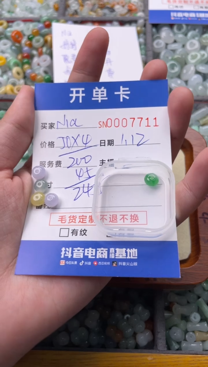 【闪购商品】翡翠颈饰未镶嵌00007711