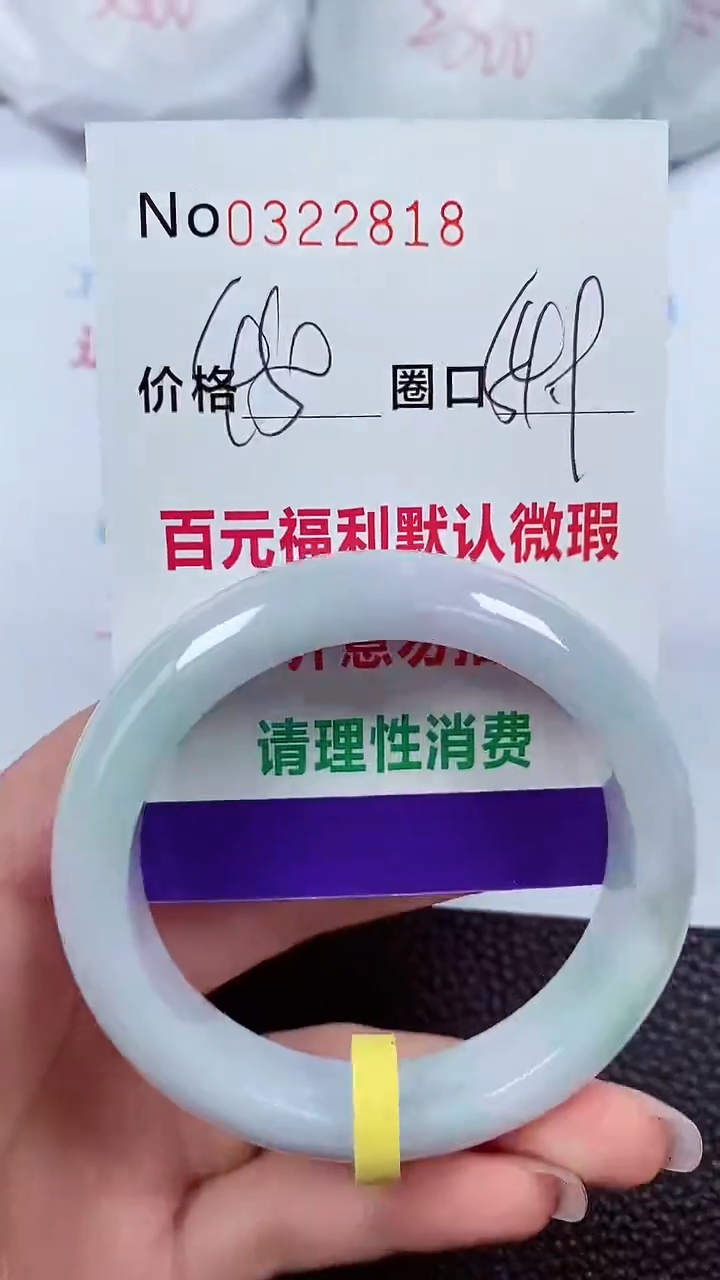 【闪购商品】翡翠手镯未镶嵌00322818