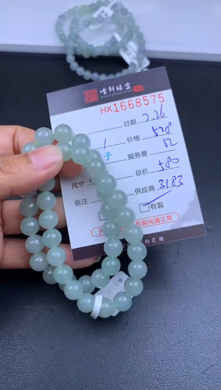 【闪购商品】翡翠挂件未镶嵌哈轩 珠串1（有纹有裂）（多样性发其一）