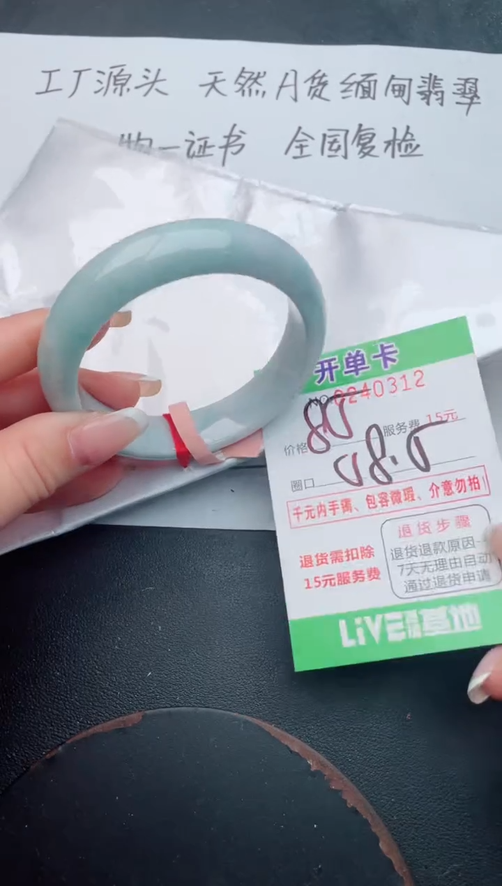 未镶嵌手镯翡翠12