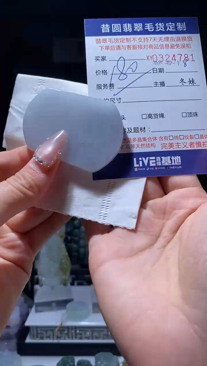 【闪购商品】定制翡翠未镶嵌翡翠324781