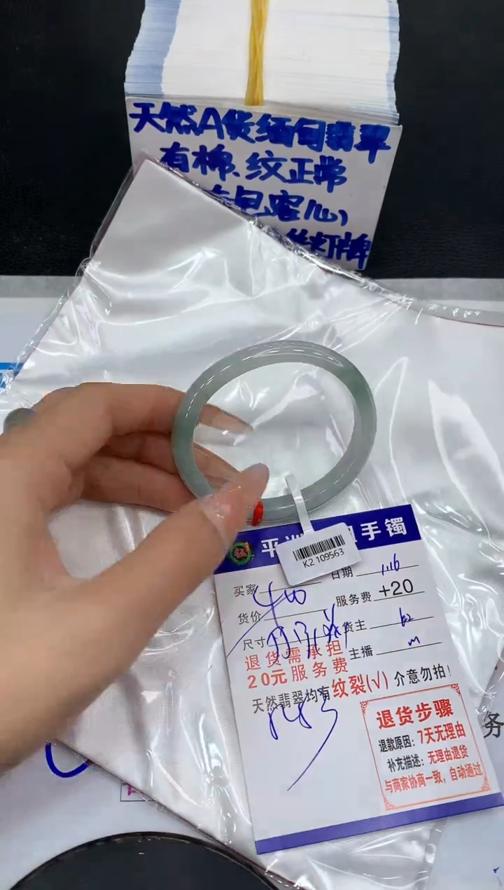 【闪购商品】翡翠手镯未镶嵌11111111111