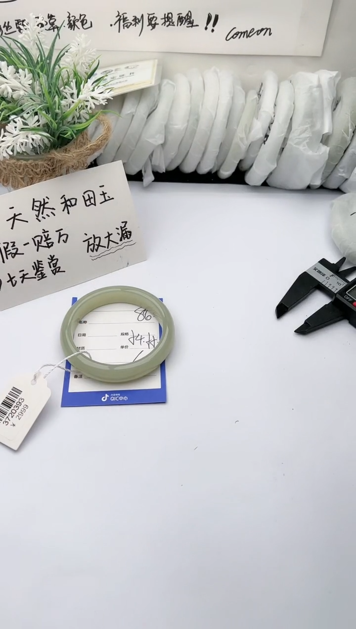 【闪购商品】和田玉手镯未镶嵌 柯沛86