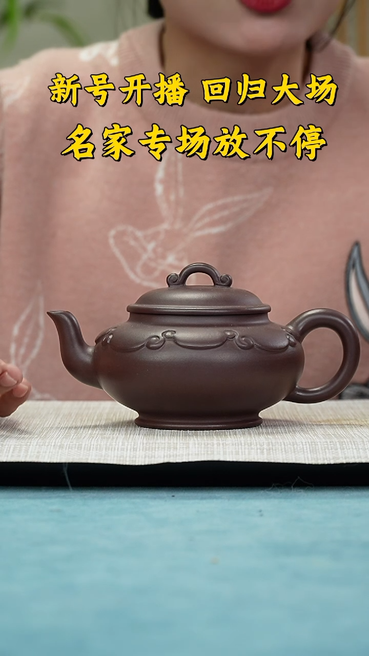 【闪购商品】紫砂茶壶西游紫砂紫砂壶QX60