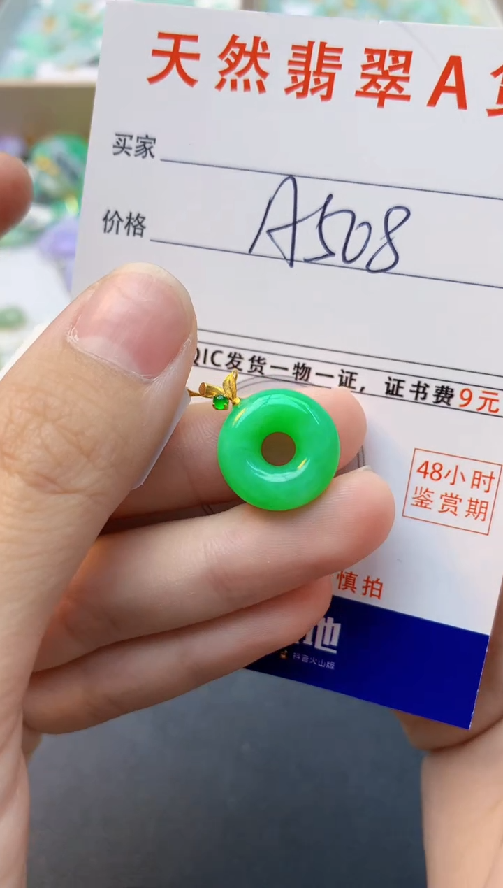 颈饰18K金镶嵌翡翠天然缅甸A货翡翠