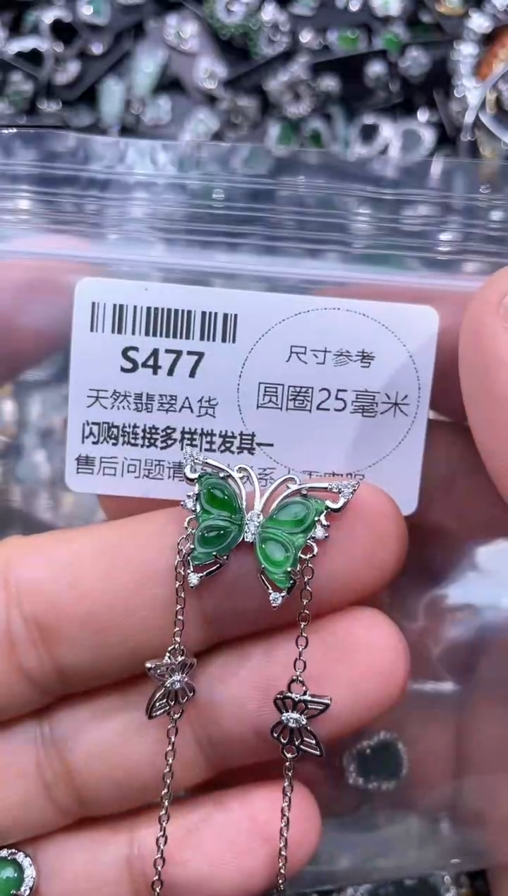 【闪购商品】翡翠未镶嵌颈饰S477手链