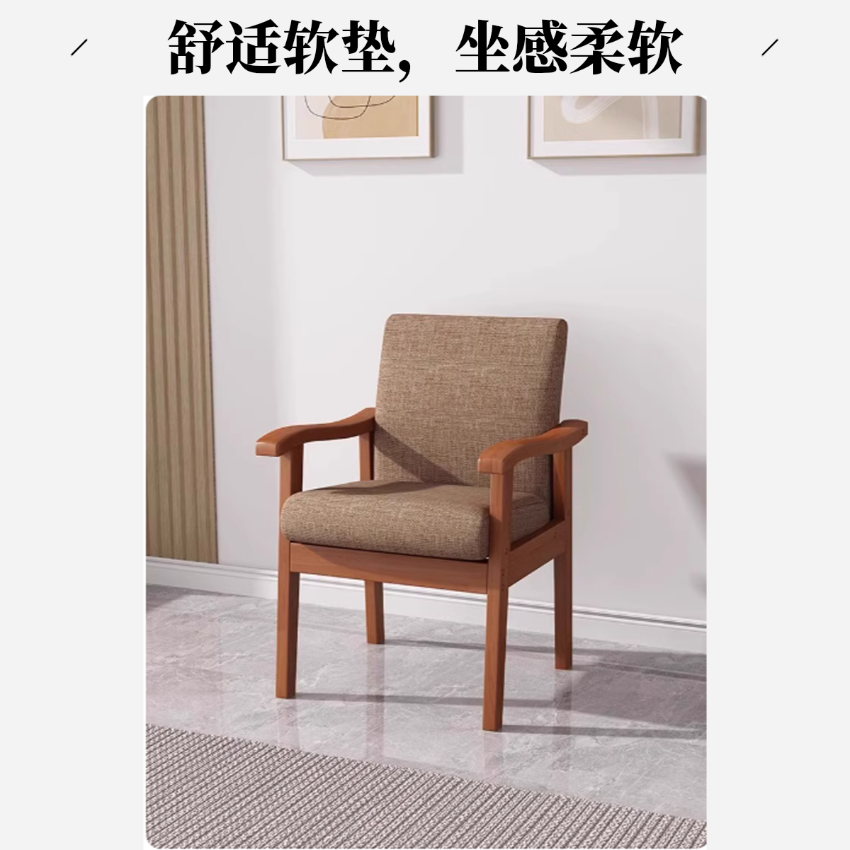 简约实木麻将扶手椅靠背椅椅子办公书房电脑椅单人北欧书桌椅家用