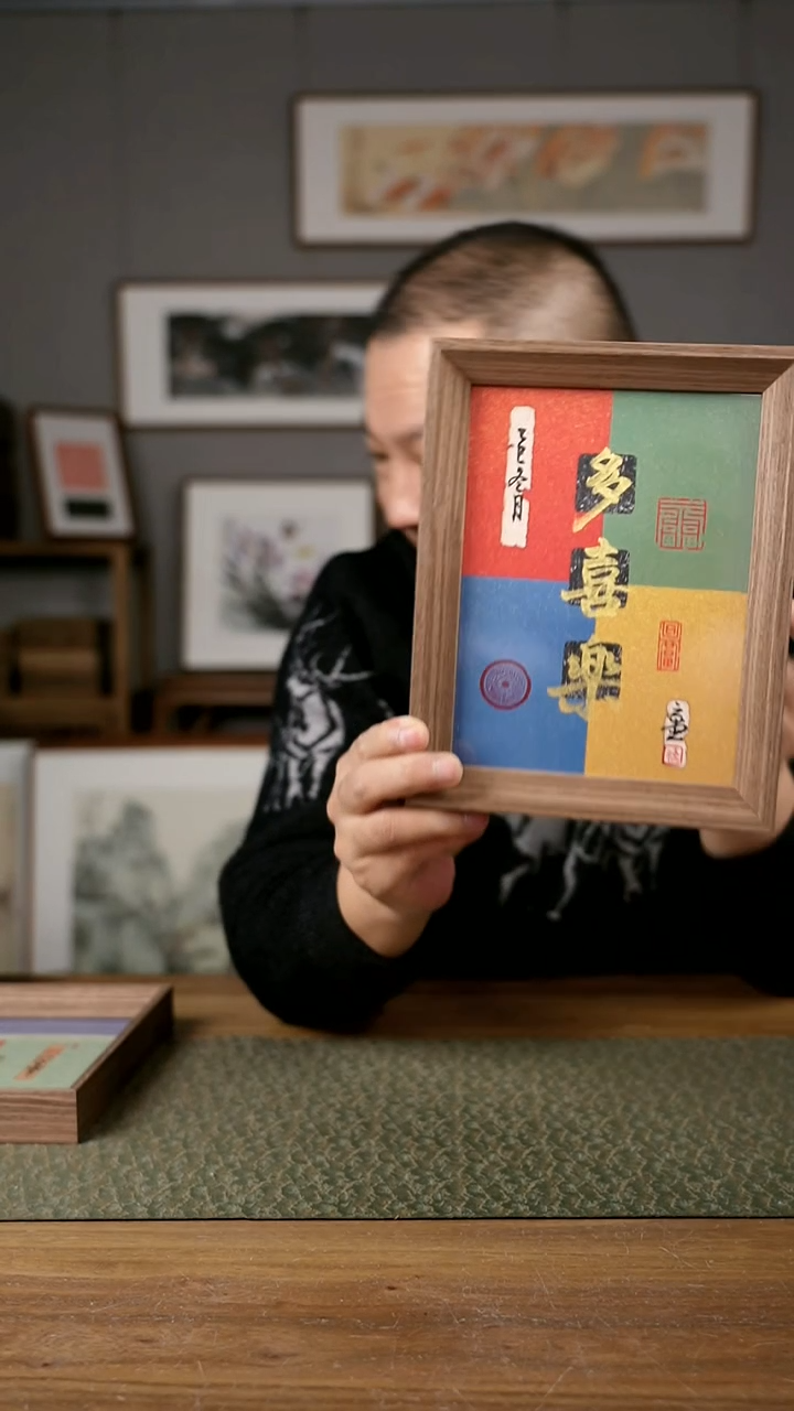 书法手书/绘同款作品-协会会员老师