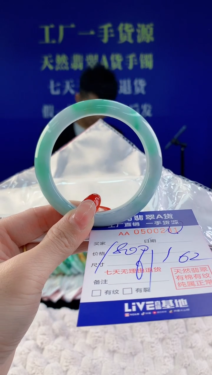 【闪购商品】翡翠手镯未镶嵌31天然A货翡翠