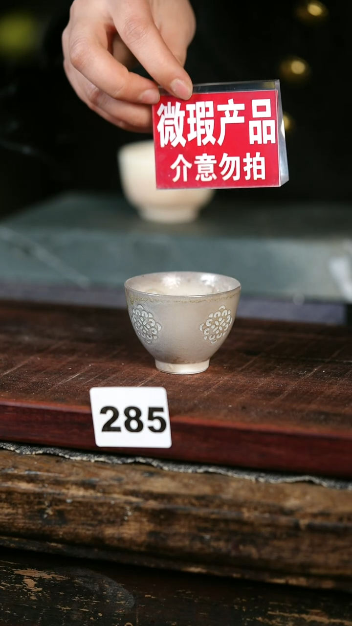 【闪购商品】瓷片见山北野见山北野