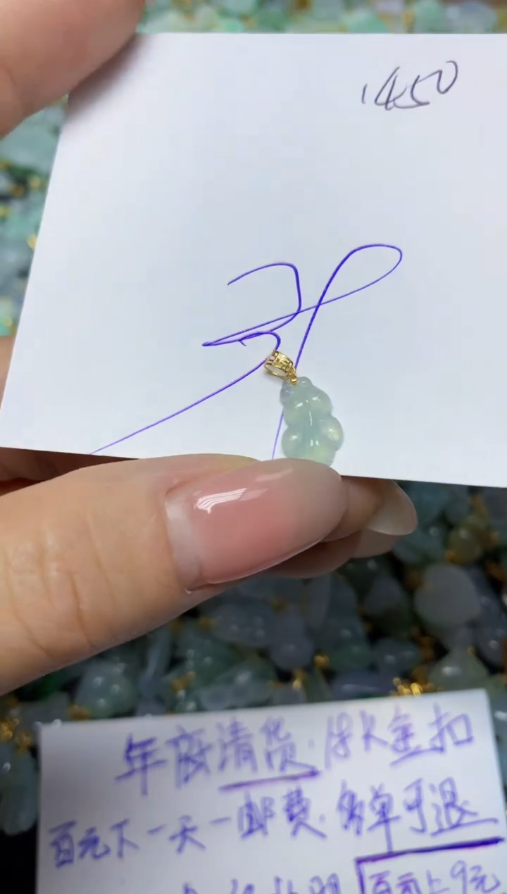 【闪购商品】翡翠挂件18K金镶嵌 天然翡翠A货