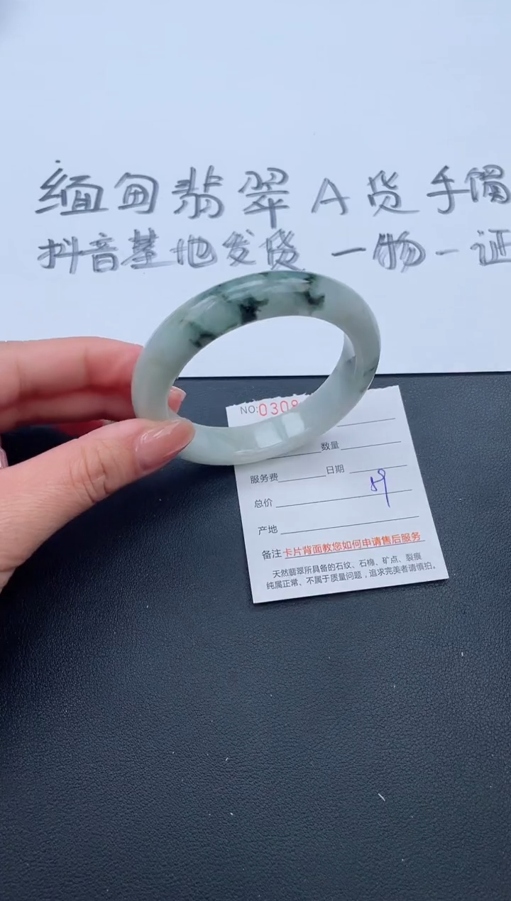 【闪购商品】翡翠手镯未镶嵌无证书1385763311