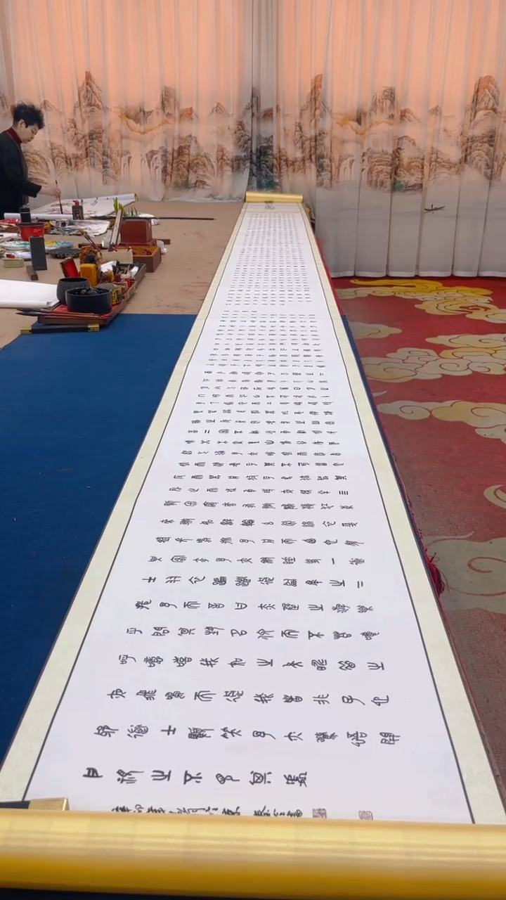 【闪购商品】书法秦全 前后赤壁赋