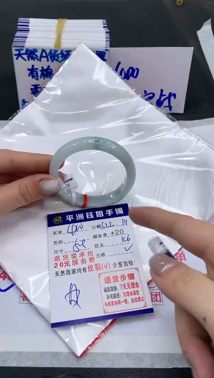 【闪购商品】翡翠手镯未镶嵌400400400