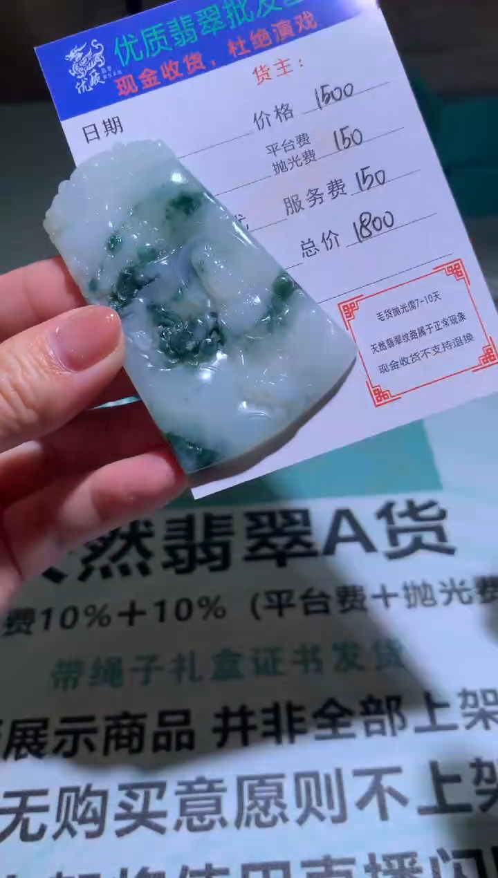 未镶嵌定制翡翠毛货-不退不换