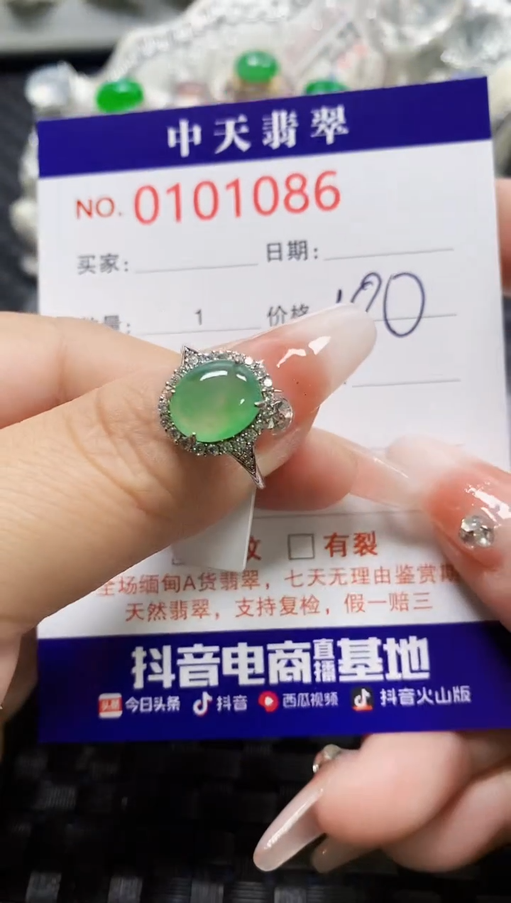 【闪购商品】翡翠戒指银S925镶嵌1086