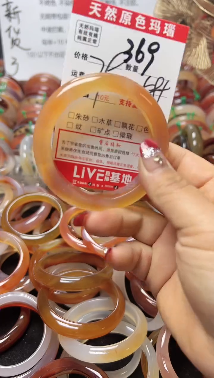 【闪购商品】玛瑙/玉髓手镯未镶嵌369