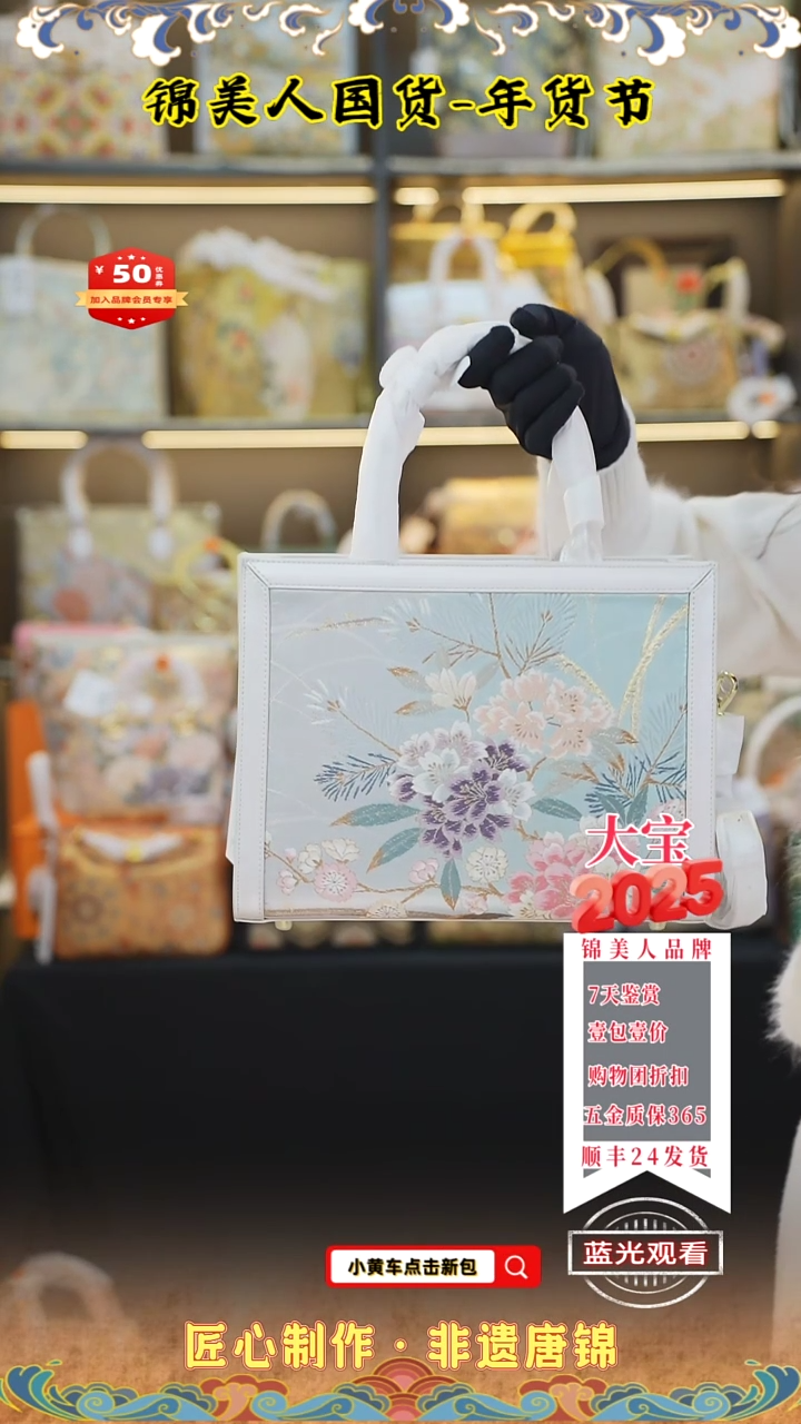 【闪购商品】织绣大宝新年福利 宽托特  114