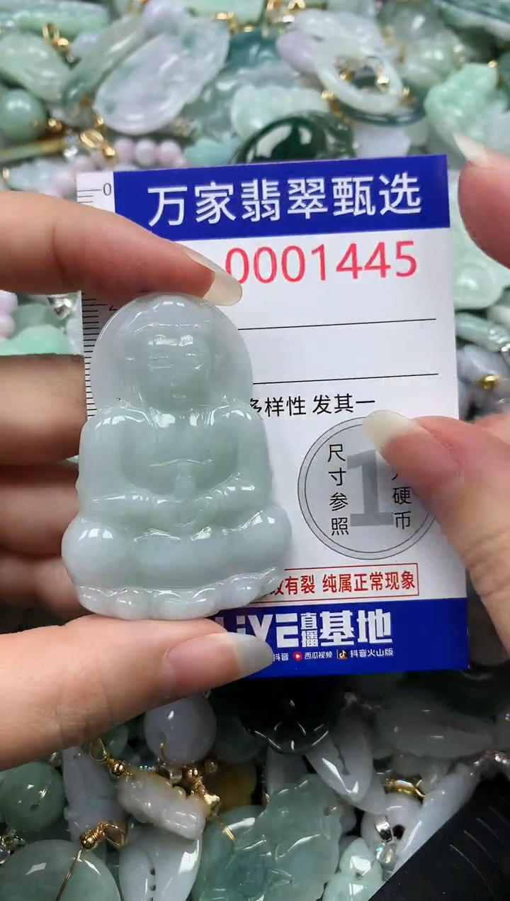 吊坠(不含链)未镶嵌翡翠敷***。1445