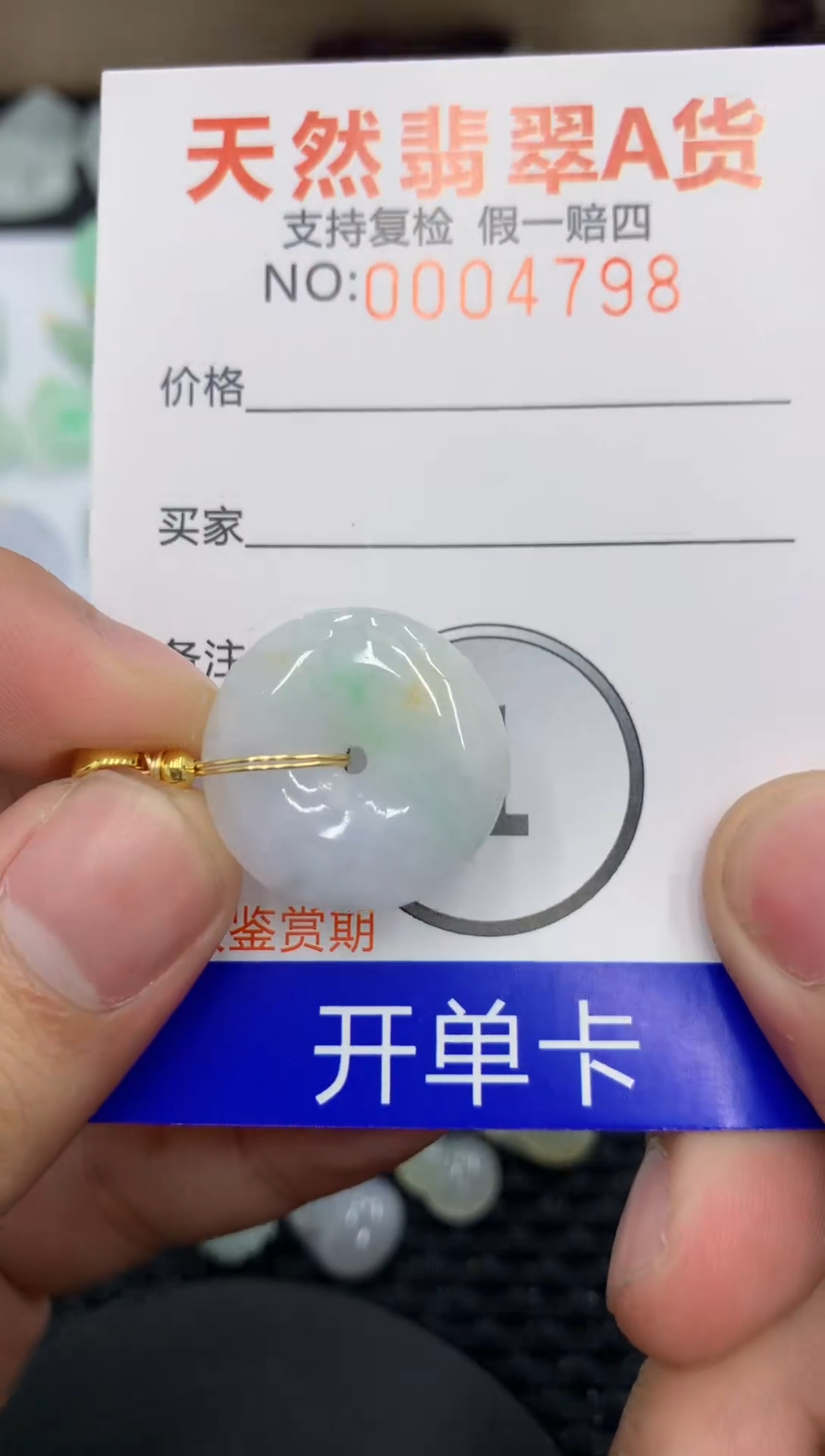 【闪购商品】翡翠颈饰未镶嵌11111111111