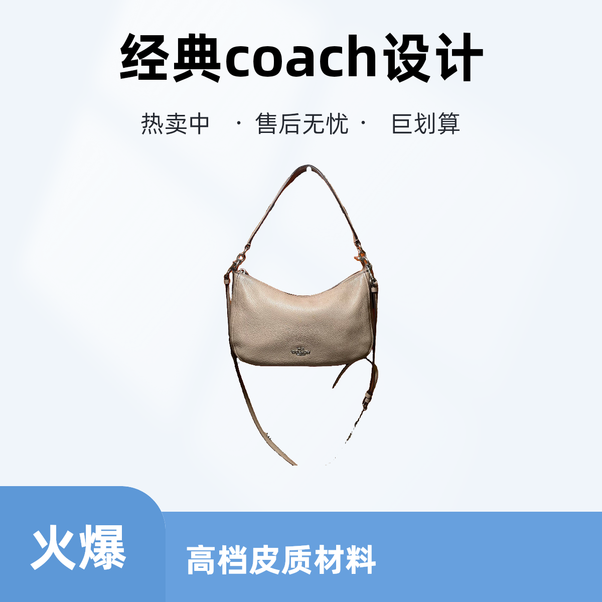 95新 COACH/蔻驰 15722单肩包