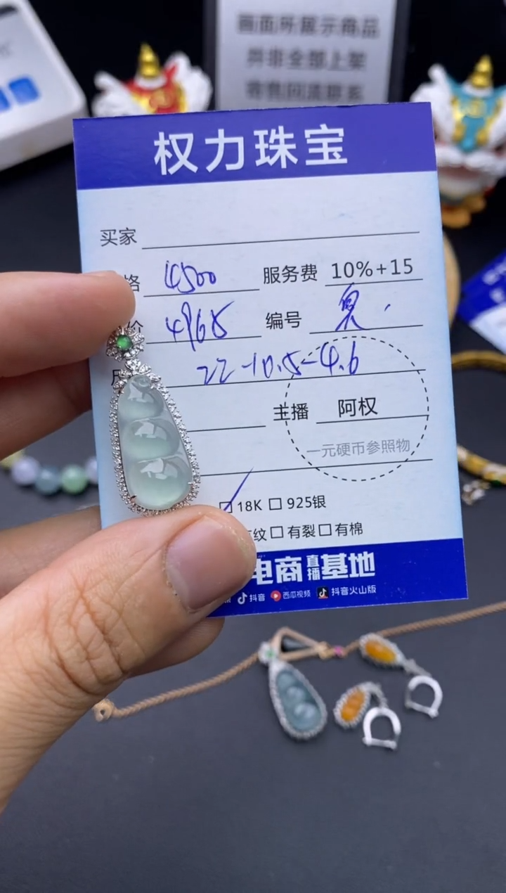 颈饰18K金镶嵌翡翠寄售不退换