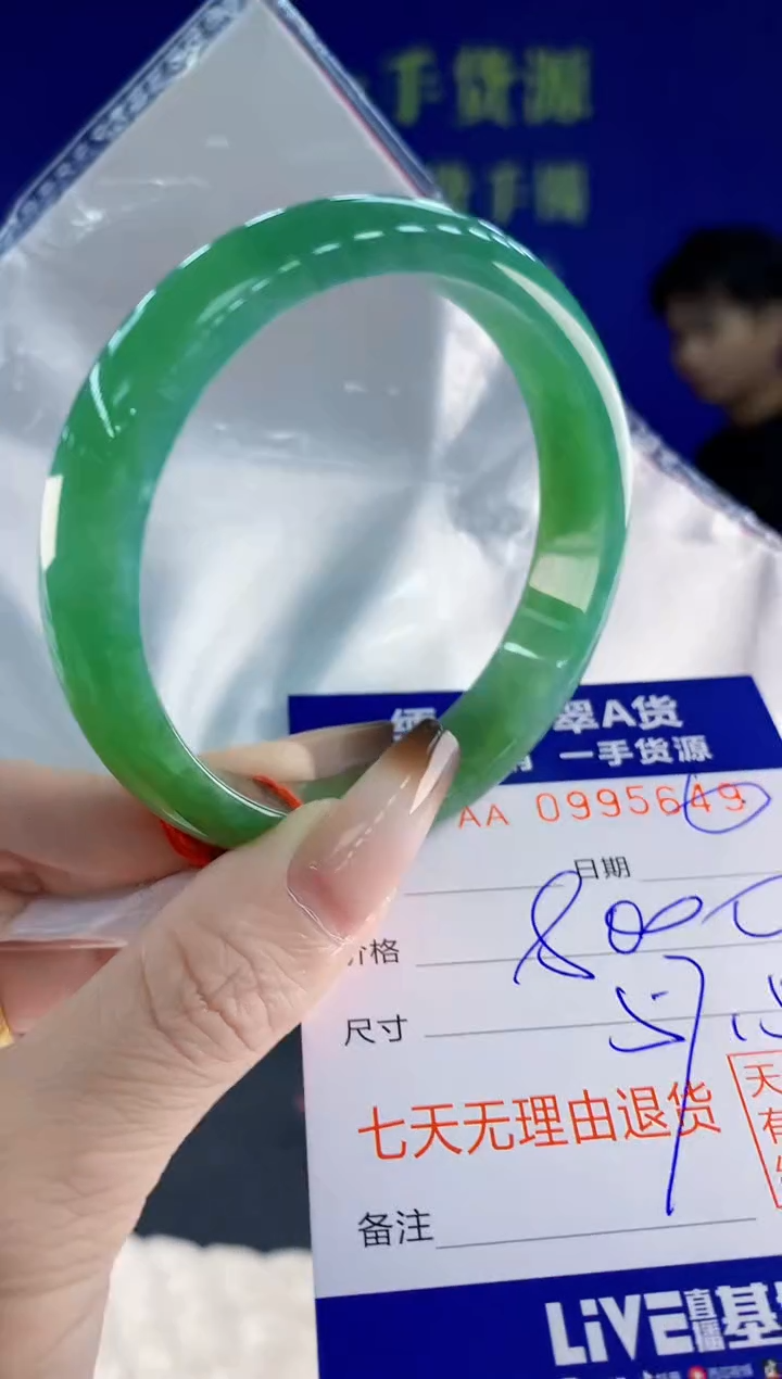 未镶嵌手镯翡翠49天然翡翠A货