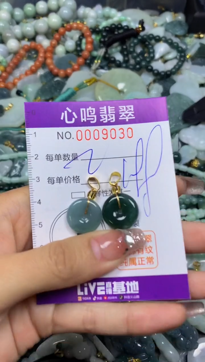 【闪购商品】翡翠颈饰未镶嵌闪购009030