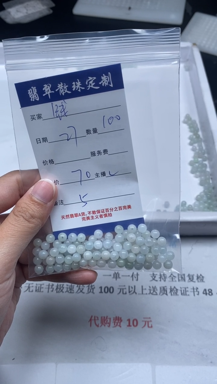 【闪购商品】翡翠颈饰未镶嵌贞城散珠批发DIY