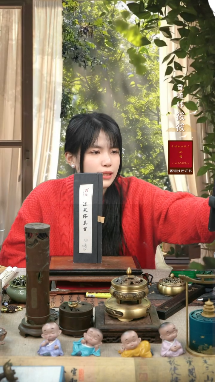 【闪购商品】1道果降真香